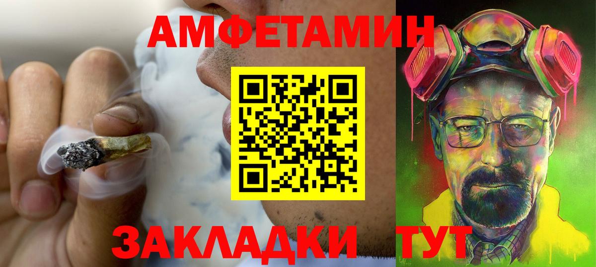 Бердск  АМФ  Вход с VPN  Amphetamine  Amphetamine Premium 