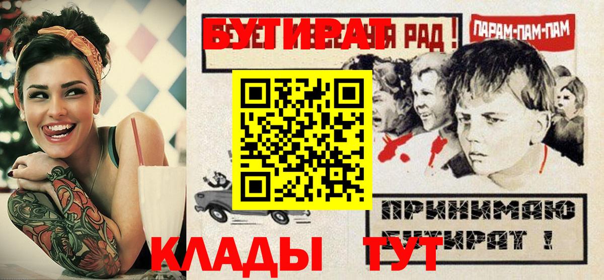 Бердск  Бутират оксана  Вход с VPN 