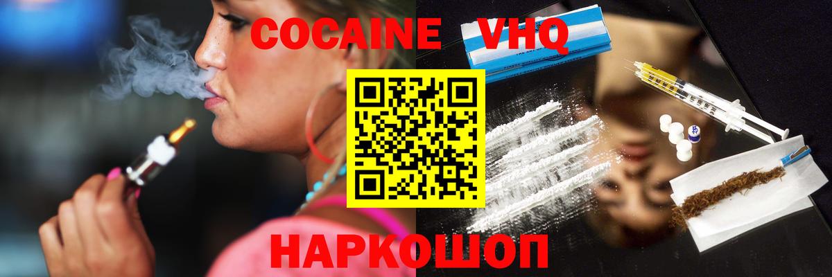 Cocaine Fish Scale  КОКАИН  Бердск  Вход с VPN 