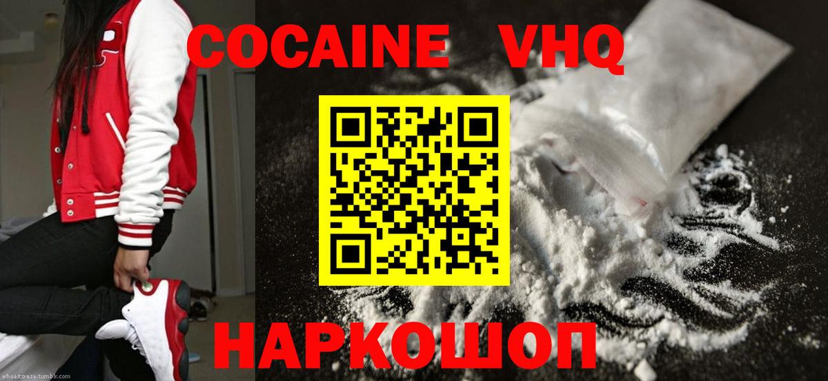 Кокаин Боливия Бердск