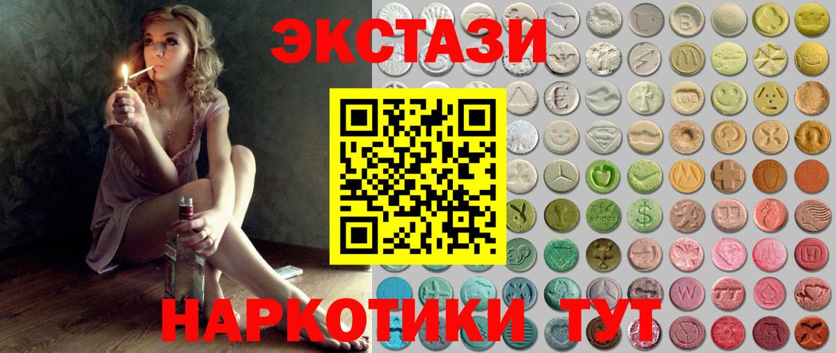 Экстази Cube  Экстази 99%  Вход с VPN  ЭКСТАЗИ  Бердск 