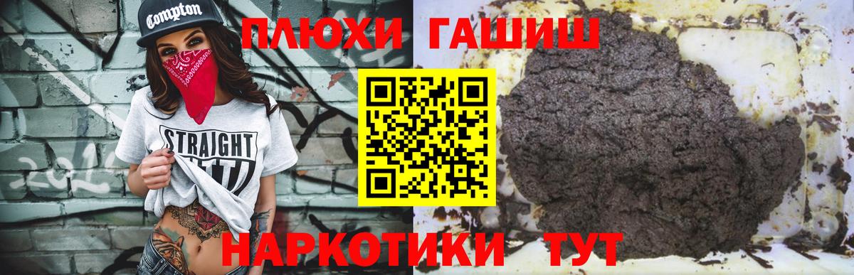 Гашиш Изолятор  Гашиш гашик  Бердск  Вход с VPN 