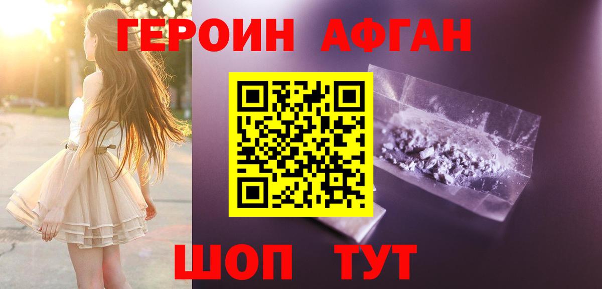 ГЕРОИН гречка  Вход с VPN  Бердск 