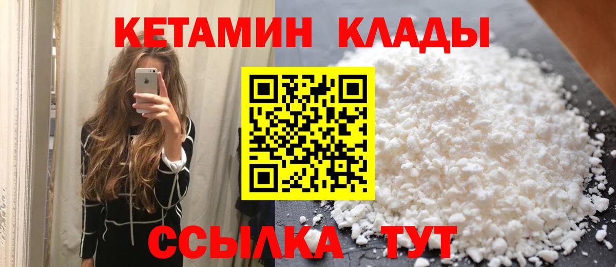 дарк нет официальный сайт  КЕТАМИН ketamine  КЕТАМИН ketamine  Вход с VPN  Бердск 