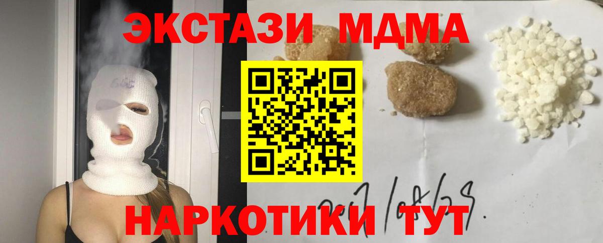 МДМА молли  МДМА  Вход с VPN  Бердск  MDMA VHQ 