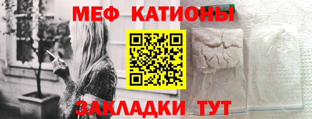 Меф кристаллы Бердск