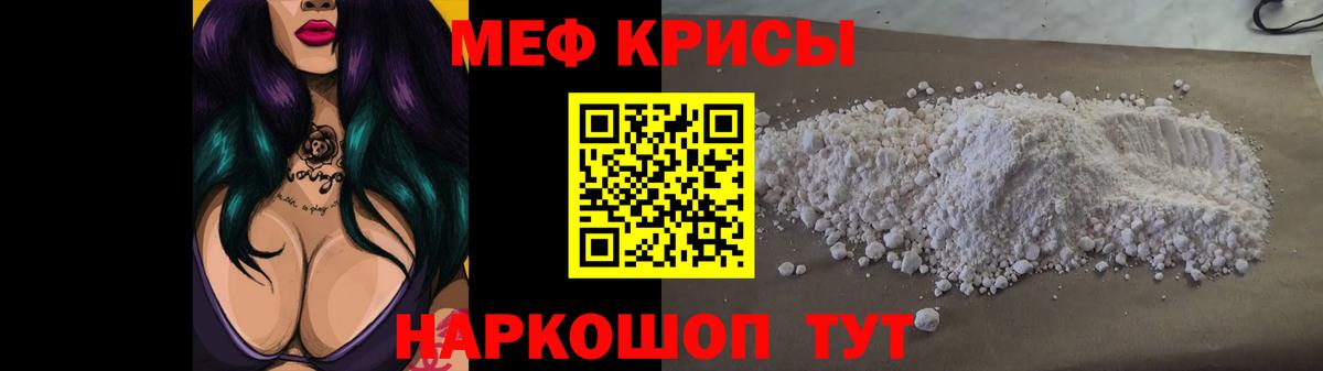 МЯУ-МЯУ VHQ  МЕФ  МЯУ-МЯУ  Вход с VPN  мега как зайти  Бердск  Меф VHQ 