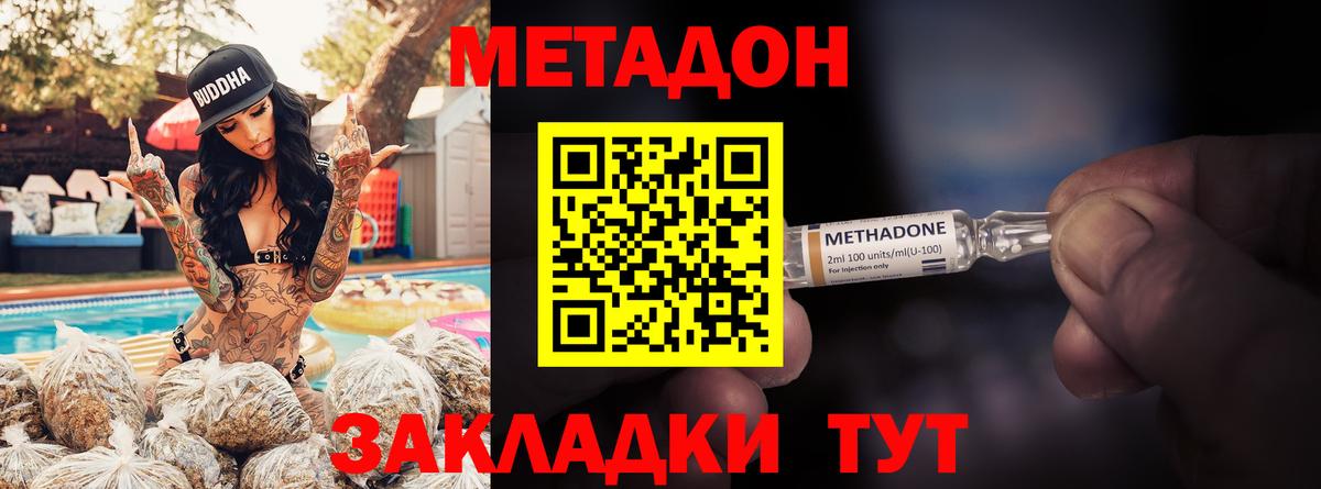 Бердск  МЕТАДОН VHQ  Вход с VPN 