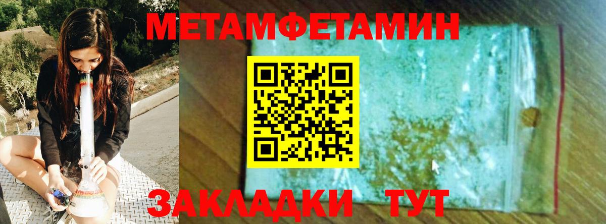 Первитин витя Бердск