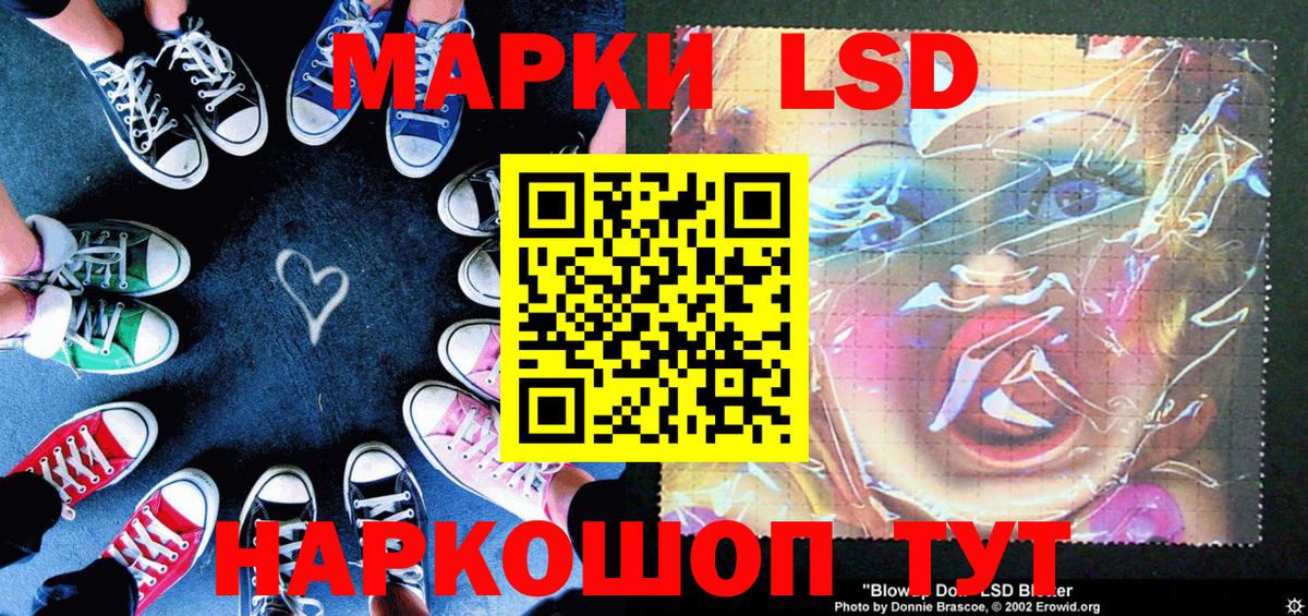 Бердск  Марки NBOMe 1,5мг  Вход с VPN 