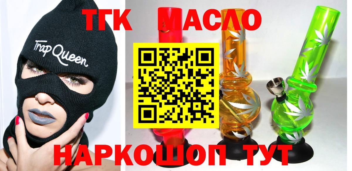 ТГК вейп Бердск
