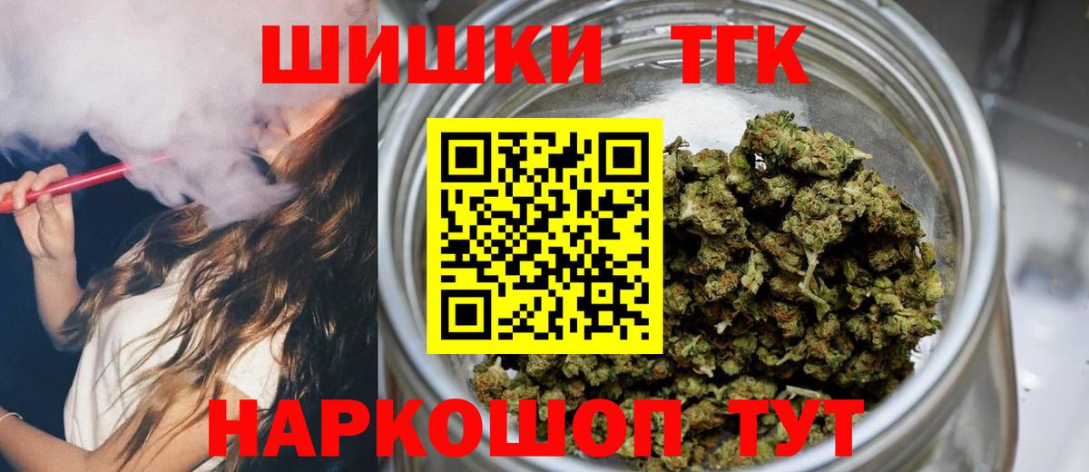 Канабис Ganja  Вход с VPN  Бошки Шишки AK-47  Бердск  Канабис OG Kush  МАРИХУАНА OG Kush 